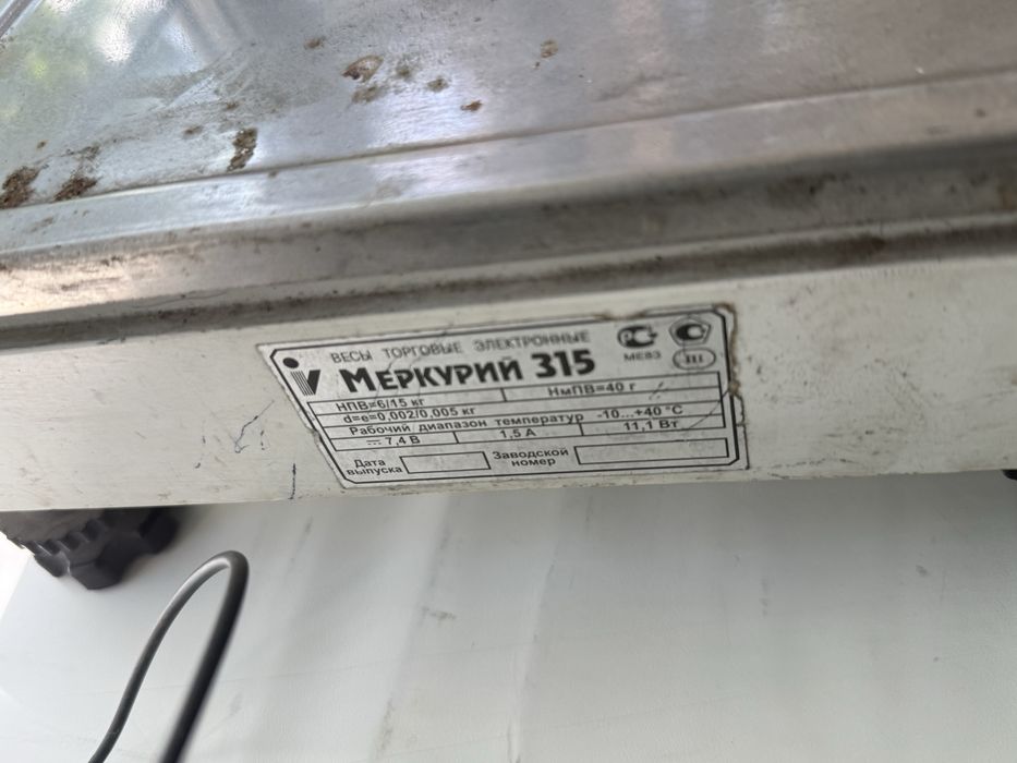 Весы электронные Меркурий 315