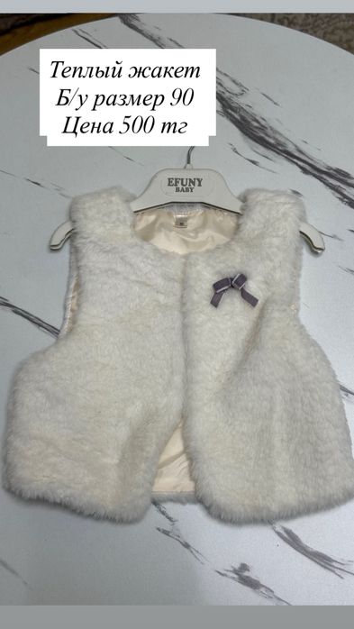 Продам веще для девочки 9-18 м