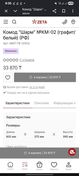Комод , шкаф , тумбочка