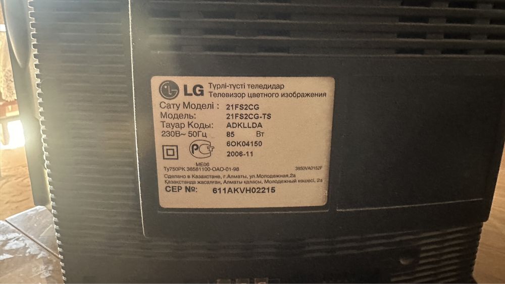 Телевизор LG рабочий 53см