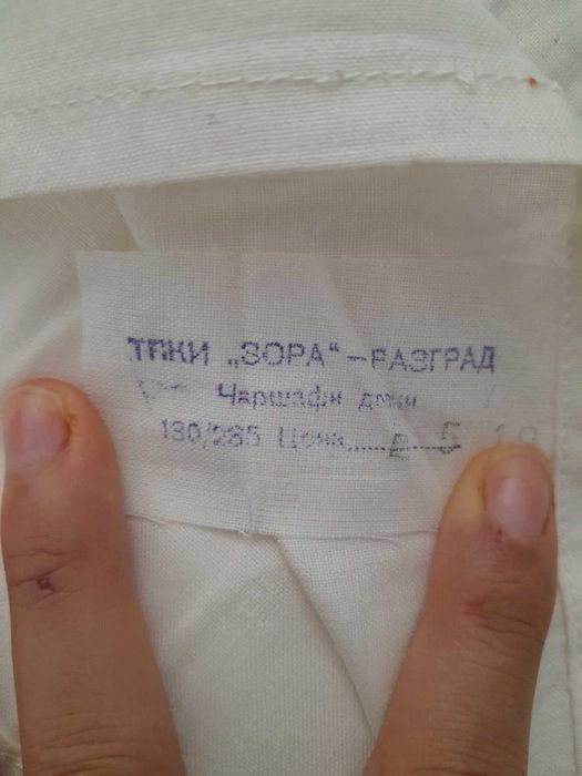 Бяло спално бельо-чаршафи