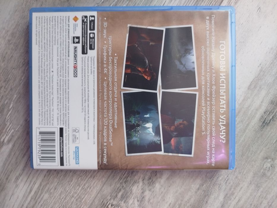 Продам игру Анчартед