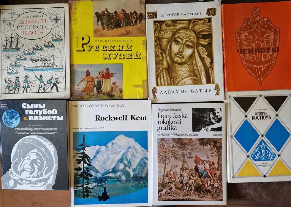 Продам книги, СССР