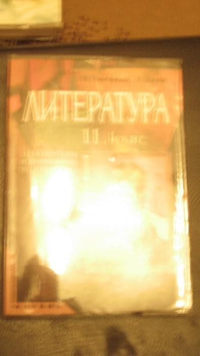 учебници за 10 и 11 клас