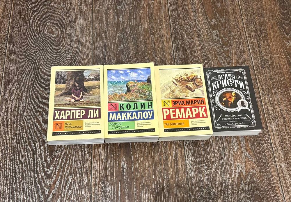 Книги для чтения