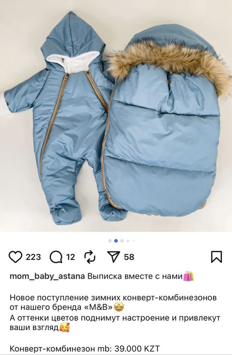 Зимний конверт-комбинезон M&B  Голубой