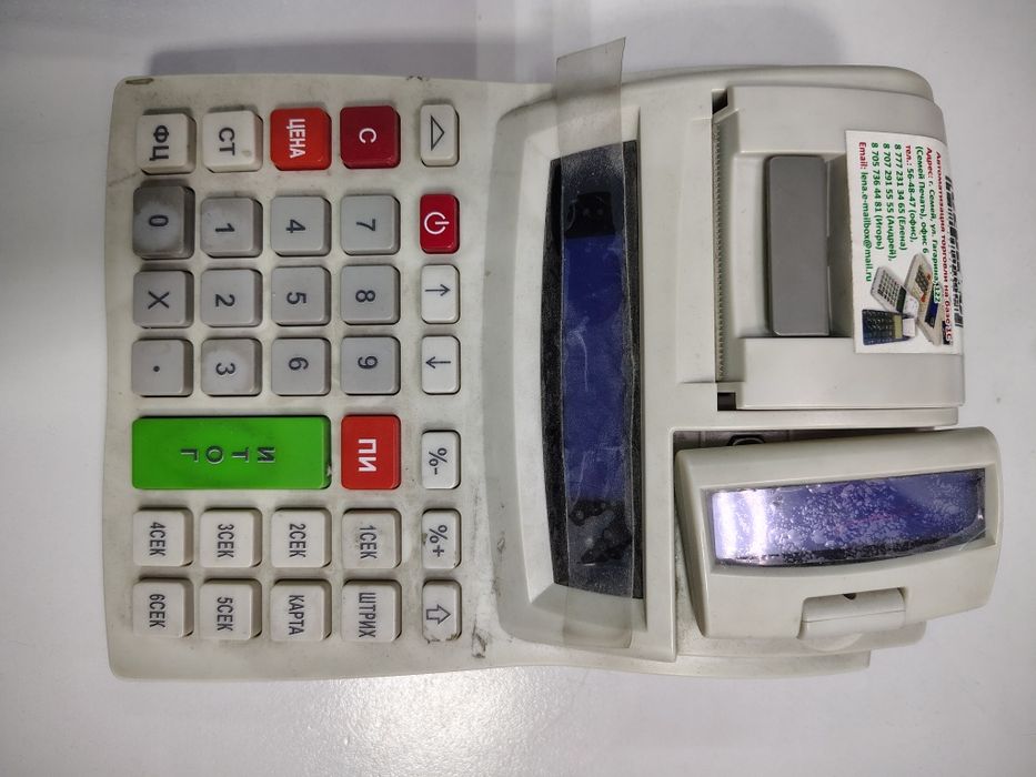 Кассовый аппарат