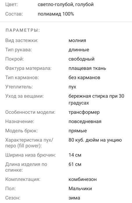 Комбинезон детский