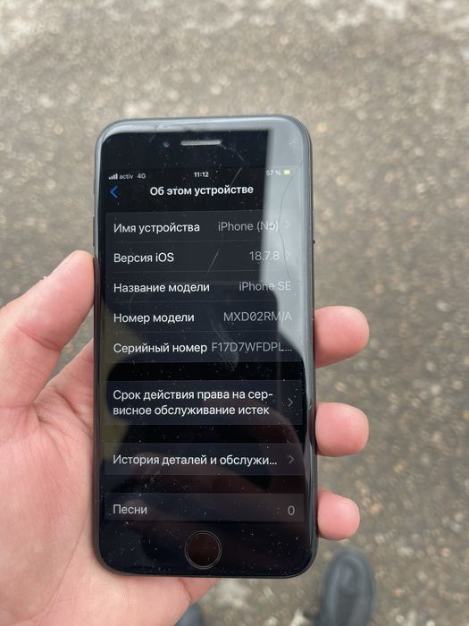 IPhone se 2020 идеальный