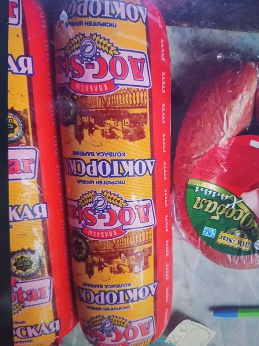 Колбаса. кошкам и собакам 300 тг