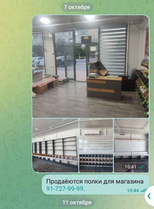 Продаётся полки для магазина новые