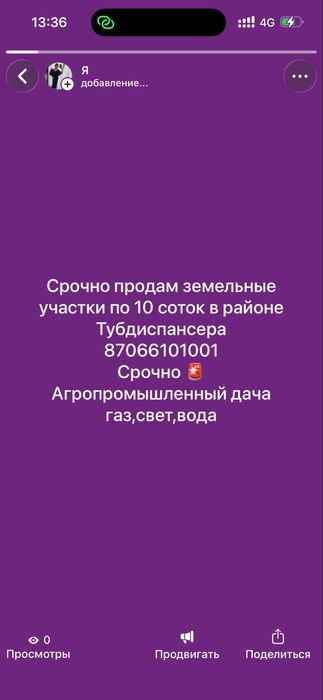 Продаю срочно земельные участки