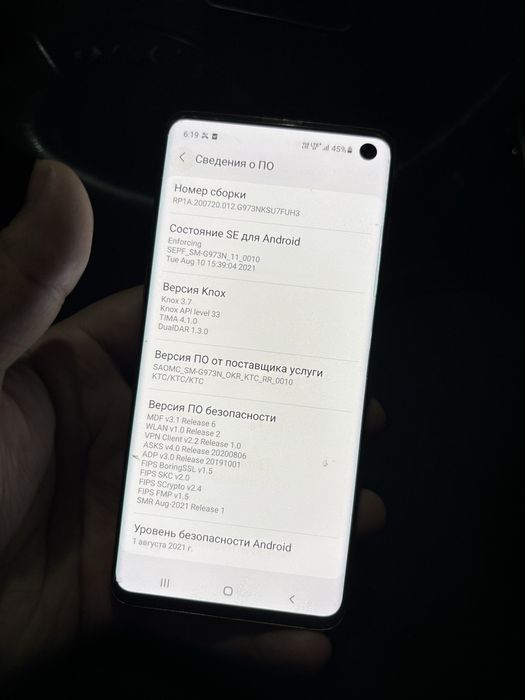 Samsung S10 128/8 android 11