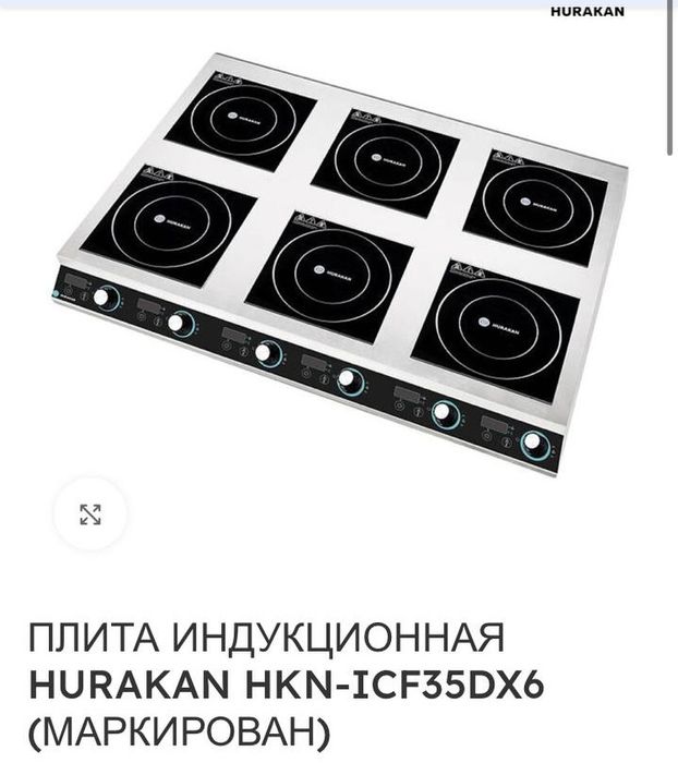 Газовая Плита hurakan