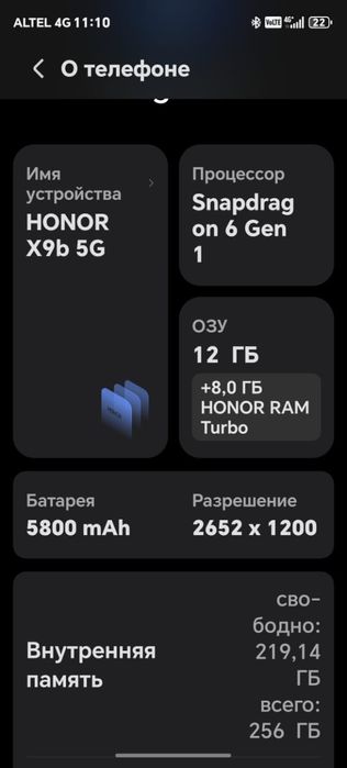 Хонор х9б 12+8 /256г