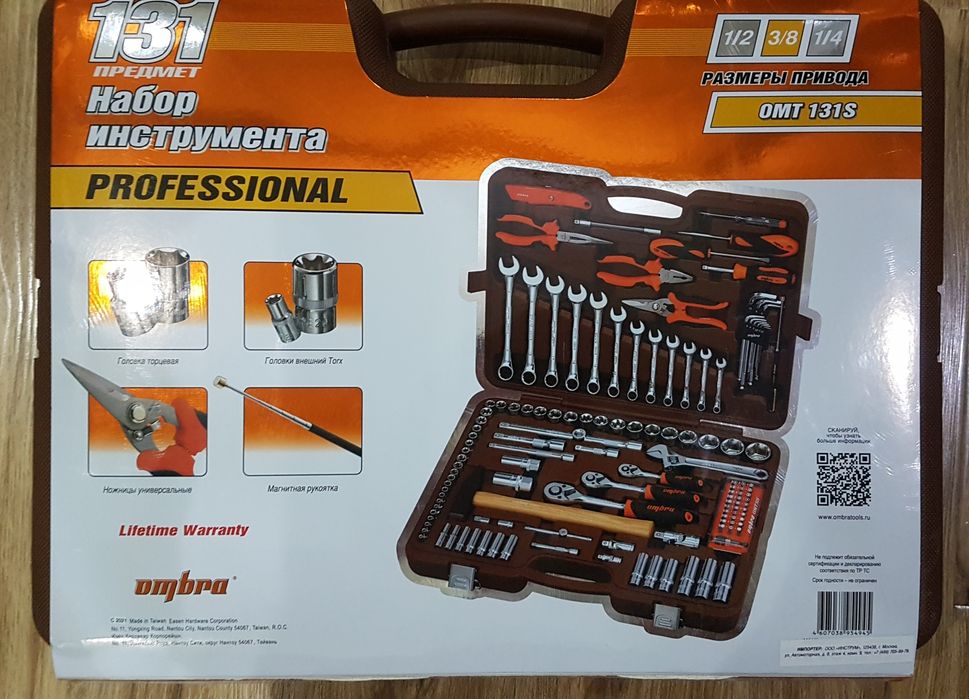 Набор инструментов