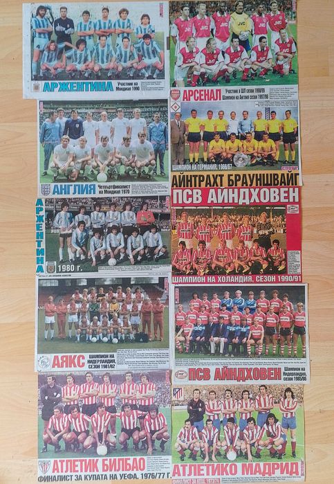 Отбори от вестник Тема спорт