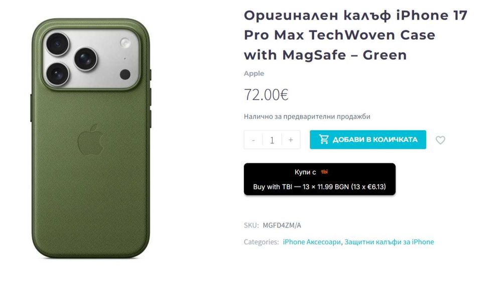 Бартер! Гаранция! Като НОВ! iPhone 17 Pro Max Deep Blue (Син) E - Sim