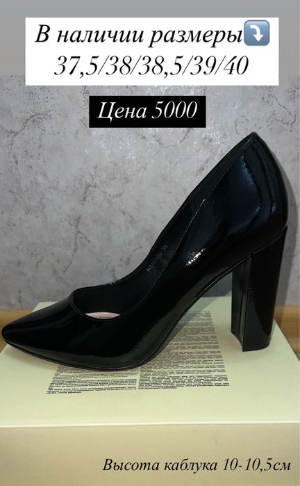 Продам туфли новые