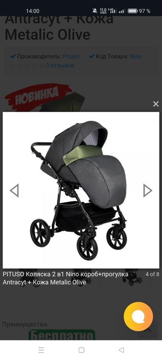 Продам коляску Pitusi Nino