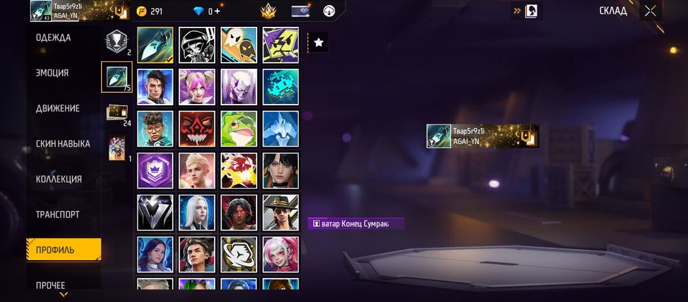 Обмен на акк блек раша