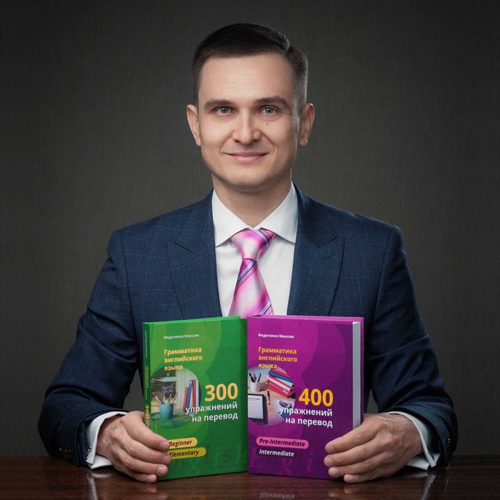 Репетитор английского.