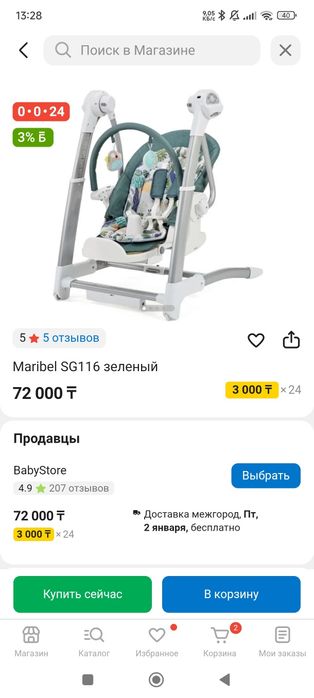 Продам качеля , стульчик для кормления 3 в1