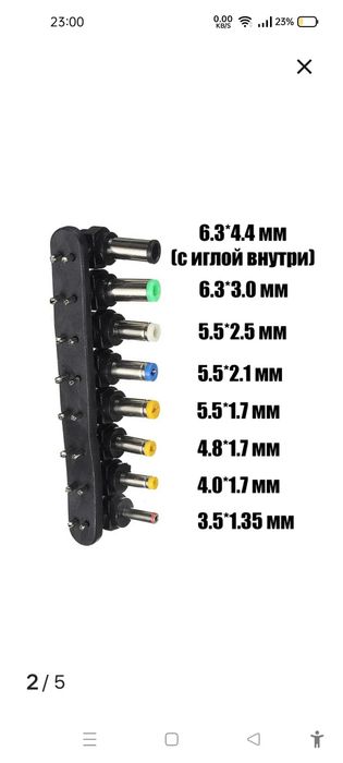 Блок питания регулируемый