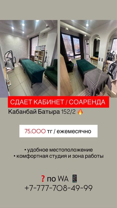 Сдам в соаренду кабинет! Цент города