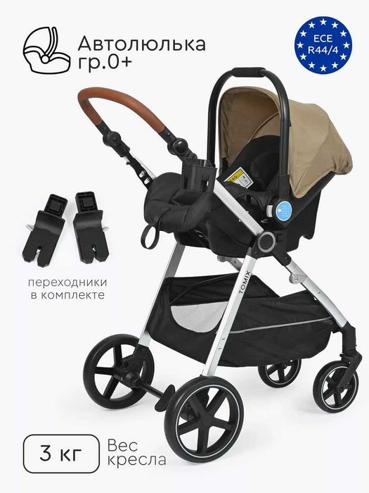 Коляска трансформер Tomix Sunny с автокреслом