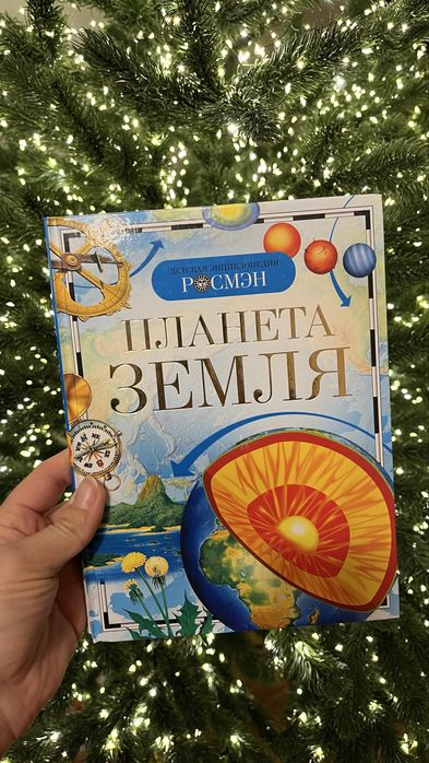 Детские энциклопедии