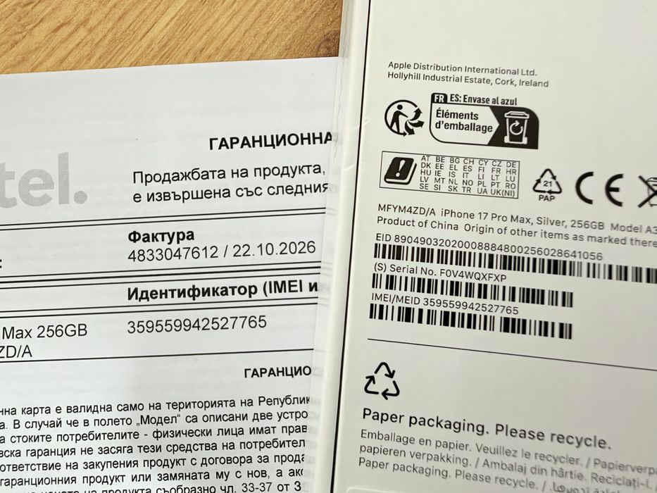 iPhone 17 Pro Max запечатан гаранция 3 години!!!
