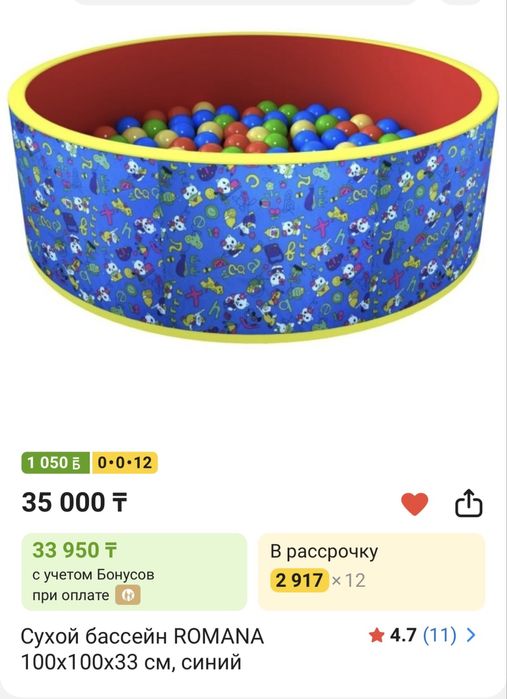 Продается сухой бассейн с шариками 100*100