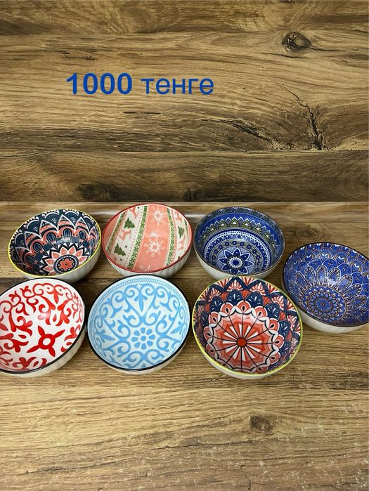 Посуда по 1000 тенге