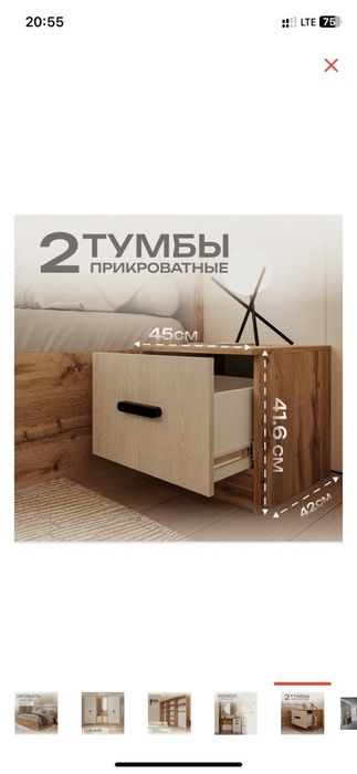 Спальный гарнитур