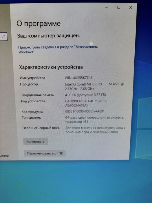 Моноблок для офисных работ core i5