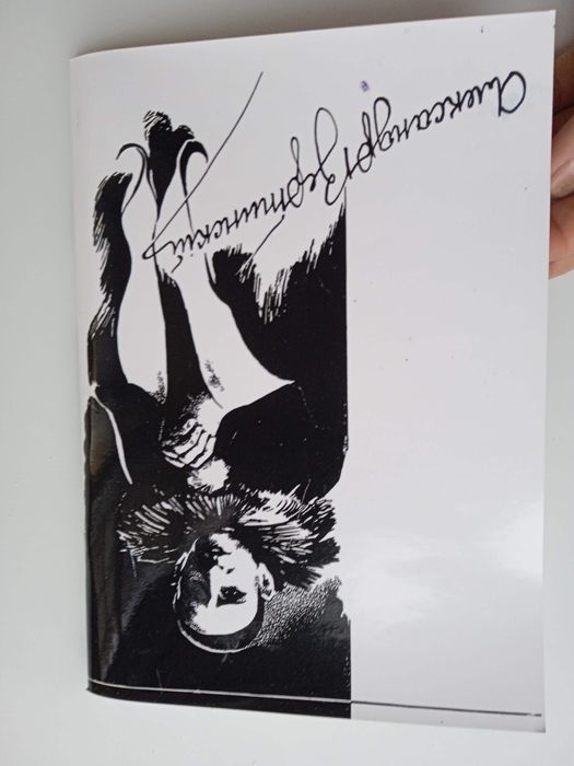 Вертинский Избранное Годы эмиграции 1500