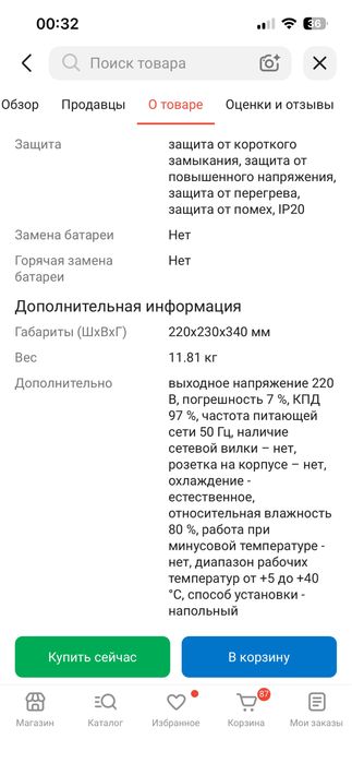 Стабилизатор напряжения 5 кВт