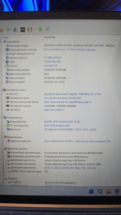 Ультробук Asus ZenBook