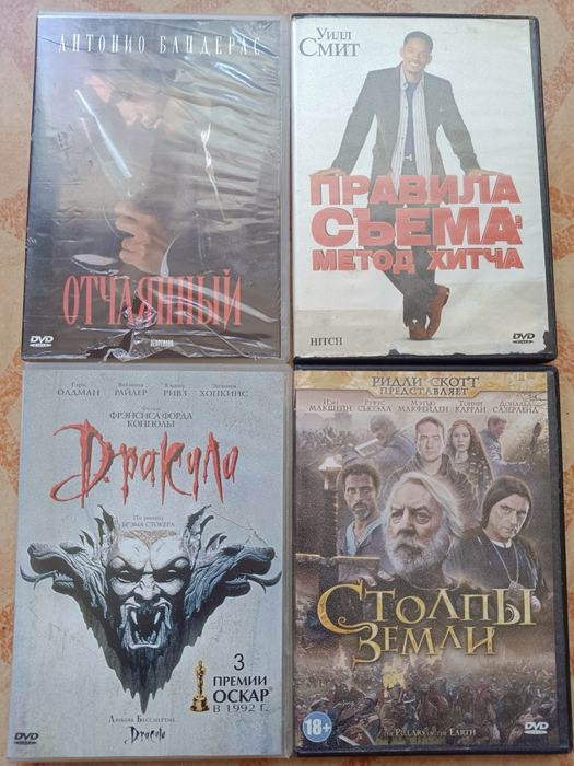 Продаю диски двд.