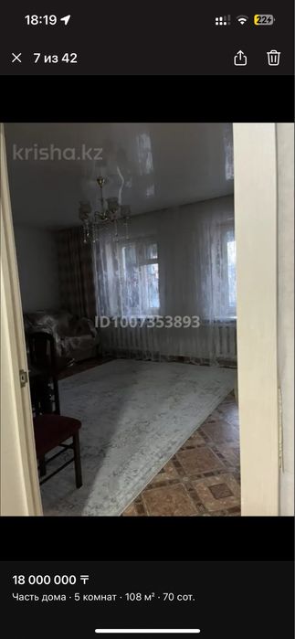 в продаже коттедж дом