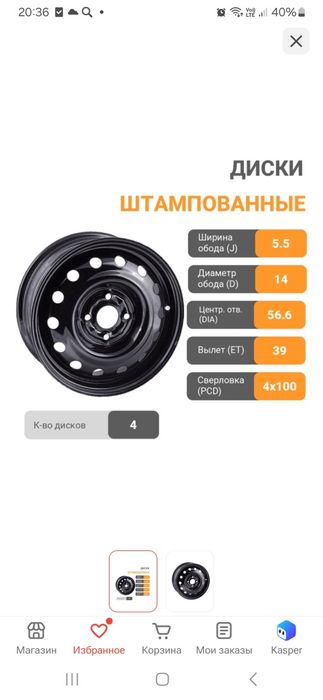Продам шипованный шина с диском б/у