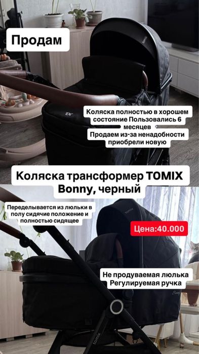 Продам коляску реалтному покупателю торг