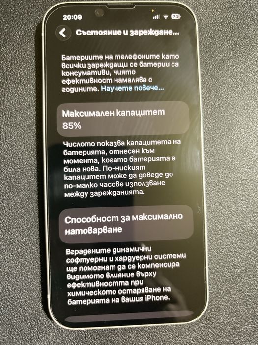 Iphone 14 128 gb 85% батерия бартер