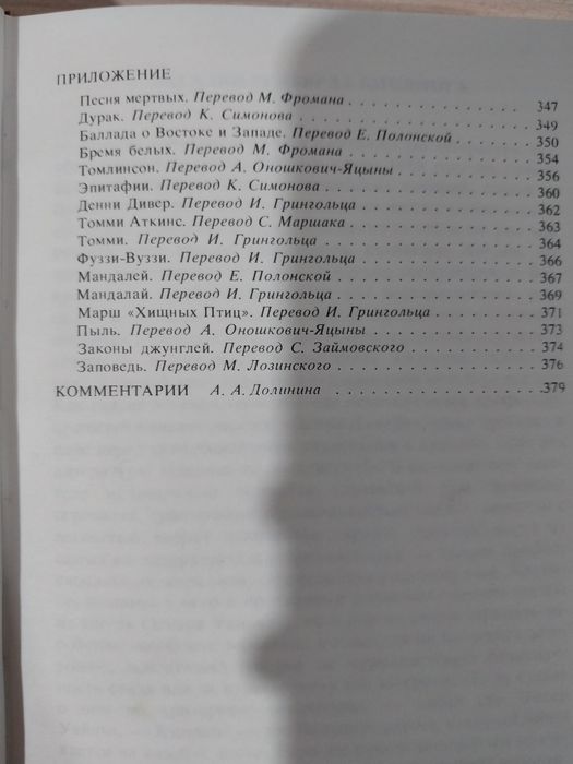 Киплинг книга плюс подарочек.