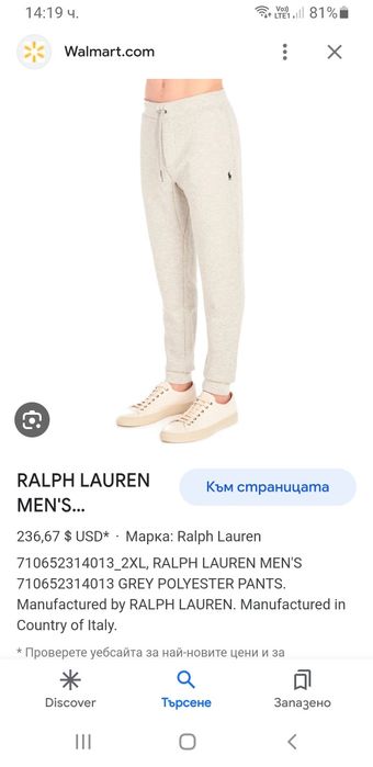POLO Ralph Lauren Performance Tech Size S ОРИГИНАЛ! Мъжко Долнище!