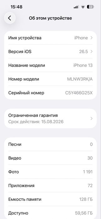 Сатылады iPhone 13.