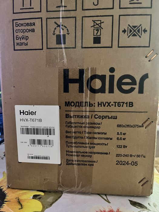 Вытяжка HAIER (новая)