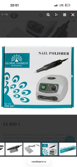 Аппарат для маникюра