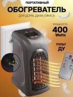 Тепловентилятор Handy Heater партативный